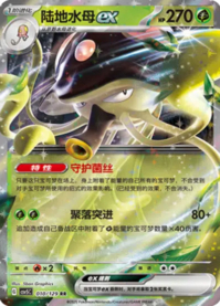 リククラゲex